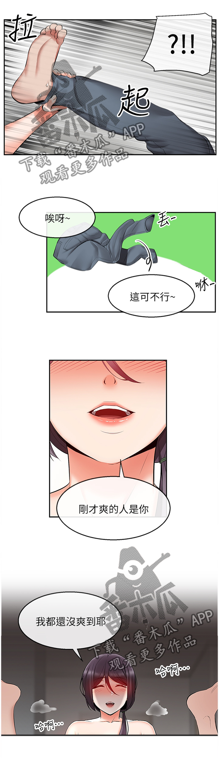 声场效应韩漫漫画,第38章：你别哭2图