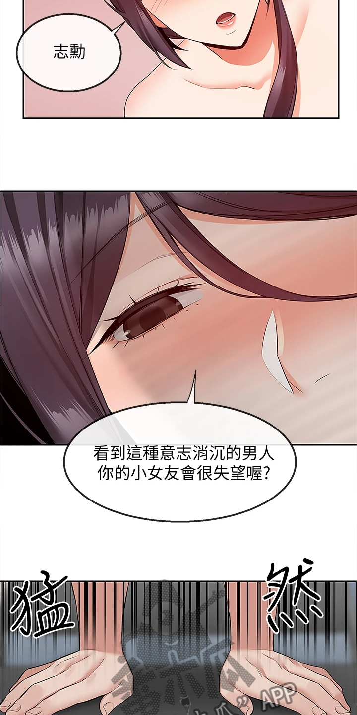 声场效应韩漫漫画,第103章：又突入个阿姨1图