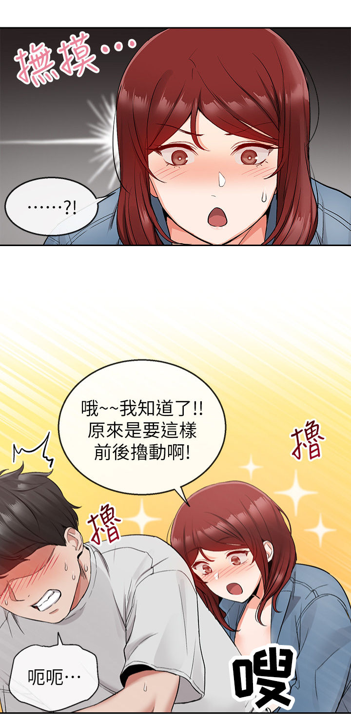 声场效应漫画遮蔽部分漫画,第25章：风格1图