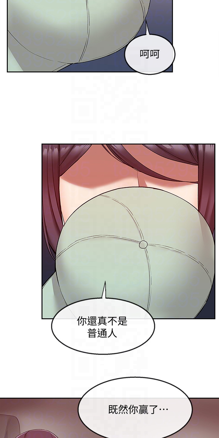 声场效应漫画遮蔽部分漫画,第84章：打赌1图