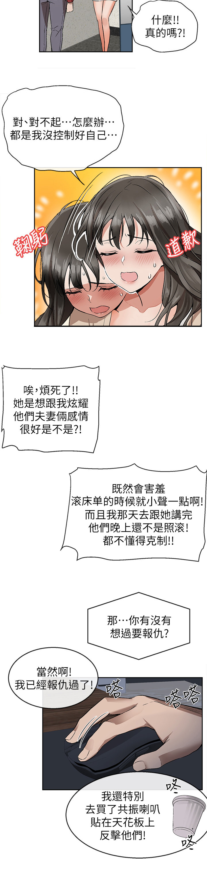 声场效应韩漫漫画,第1章：新邻居2图