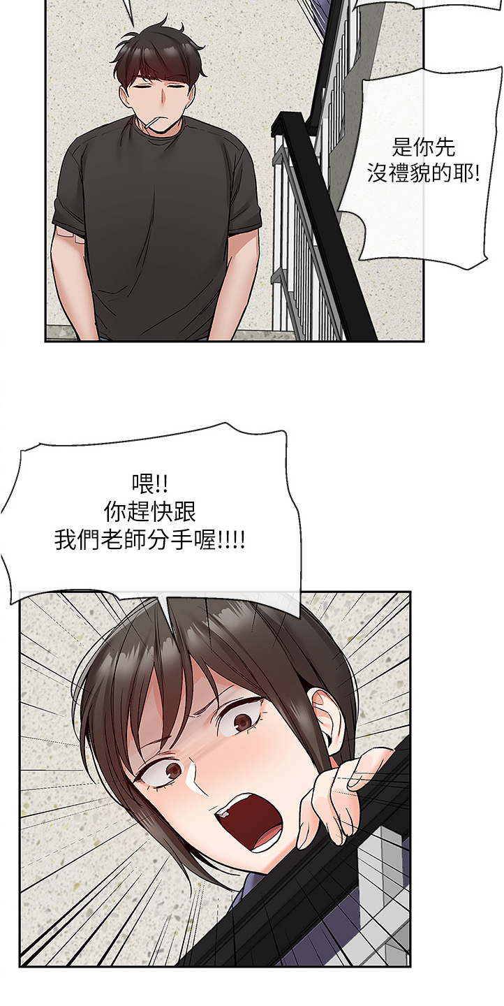 声场效应 漫画漫画,第86章：我赢了1图