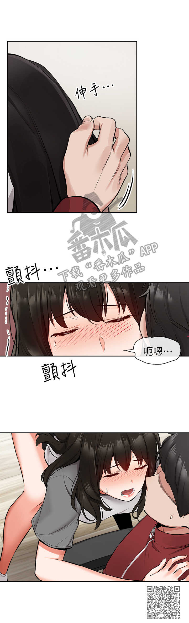 声场插件漫画,第13章：无法专心2图