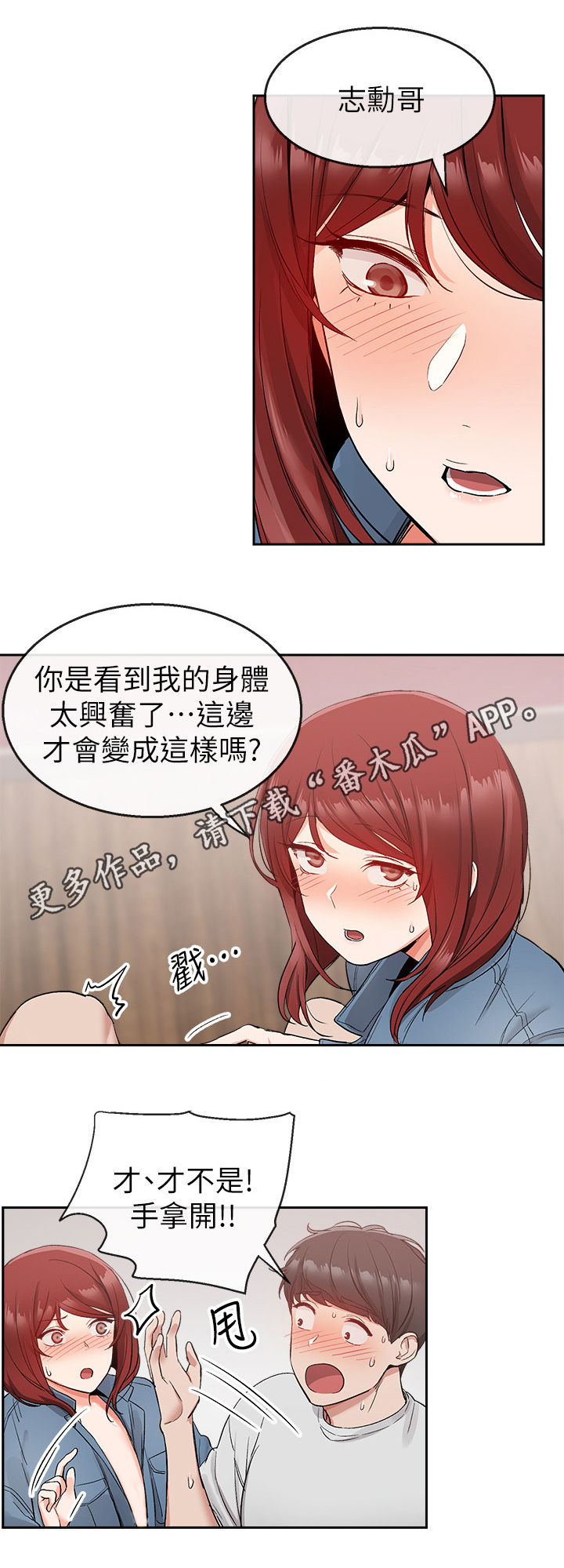 声场效应 漫画漫画,第25章：风格1图