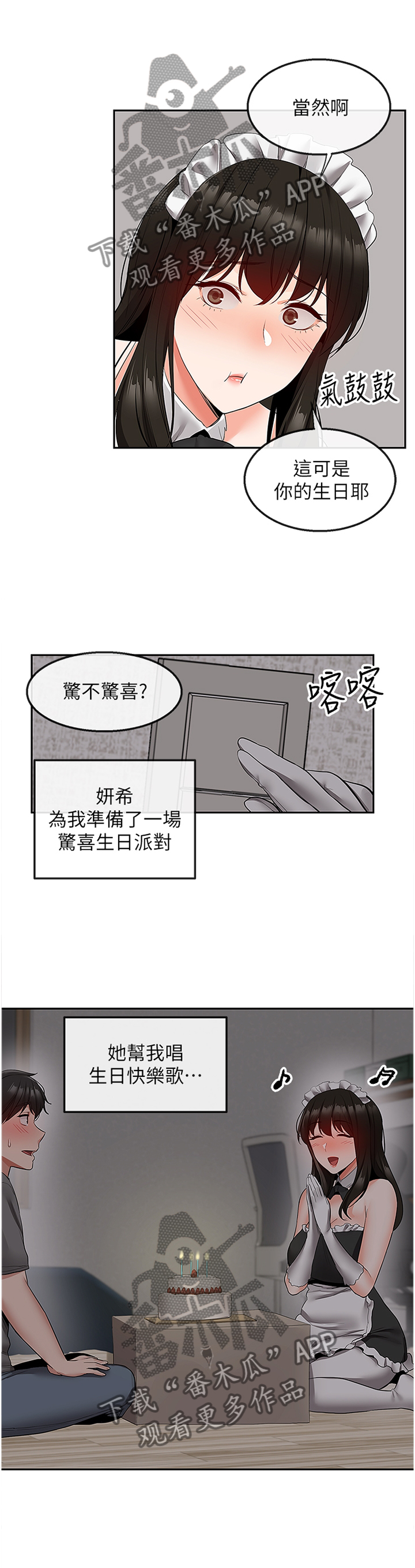 声场效应漫画阅读漫画,第65章：难以相信2图