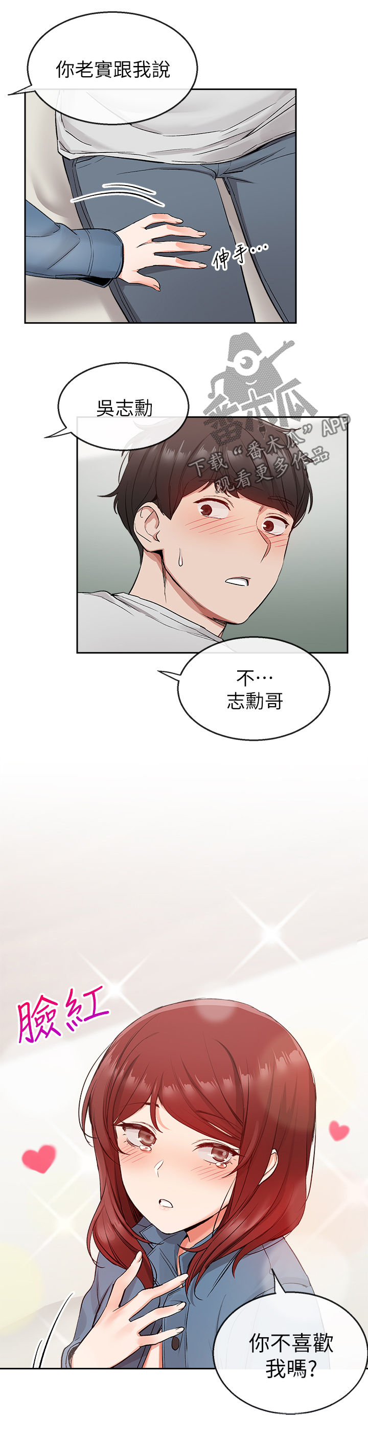 声场听阈测试漫画,第24章：检查2图