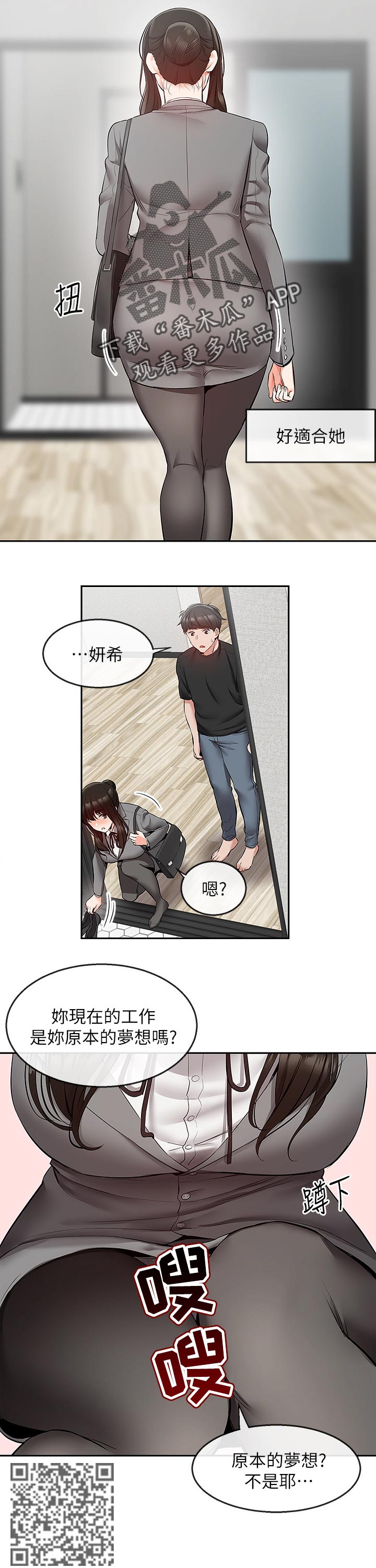 声场效应韩漫漫画,第49章：兄妹直播2图