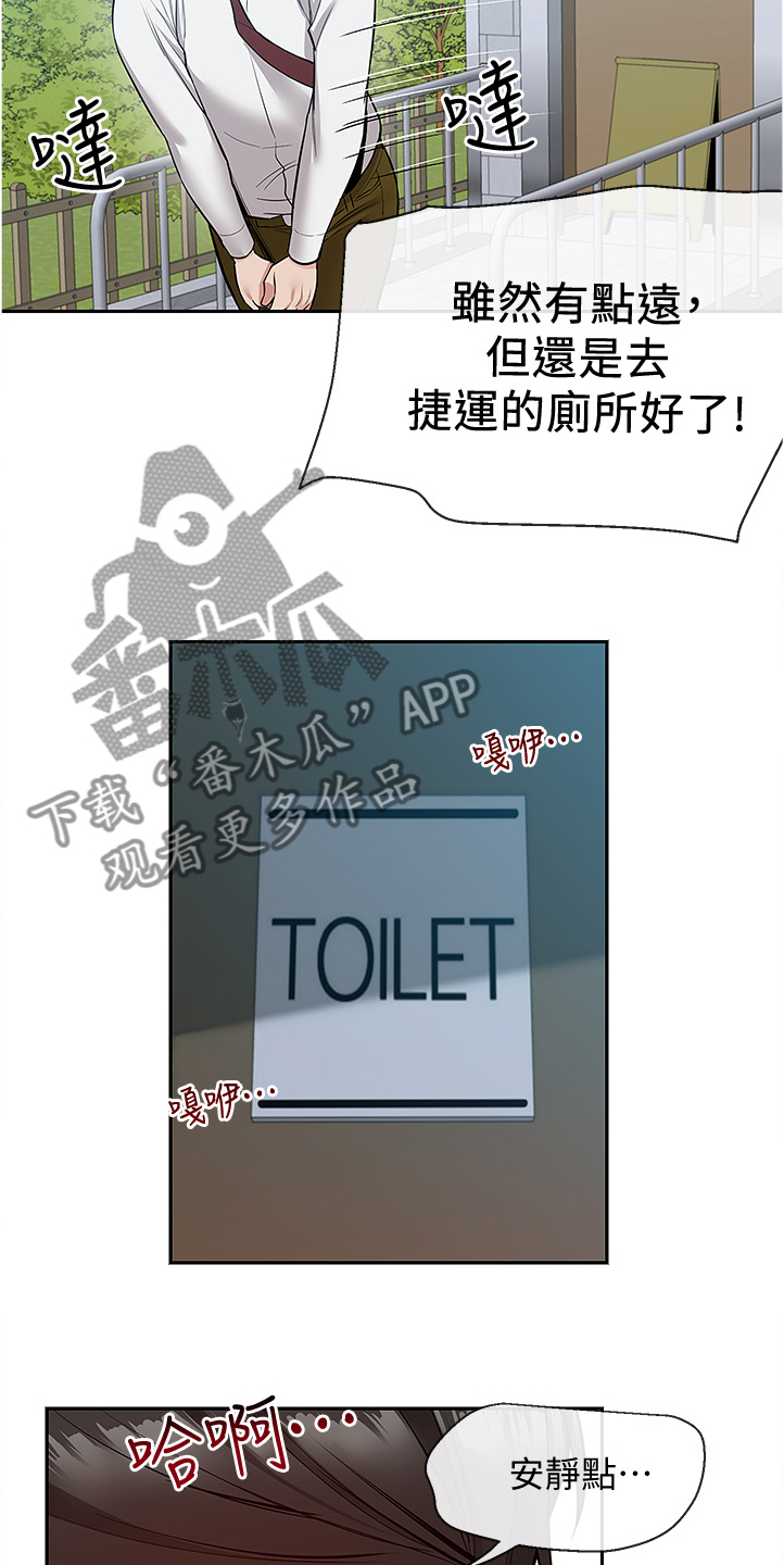 声母漫画,第94章：现在算了吧2图