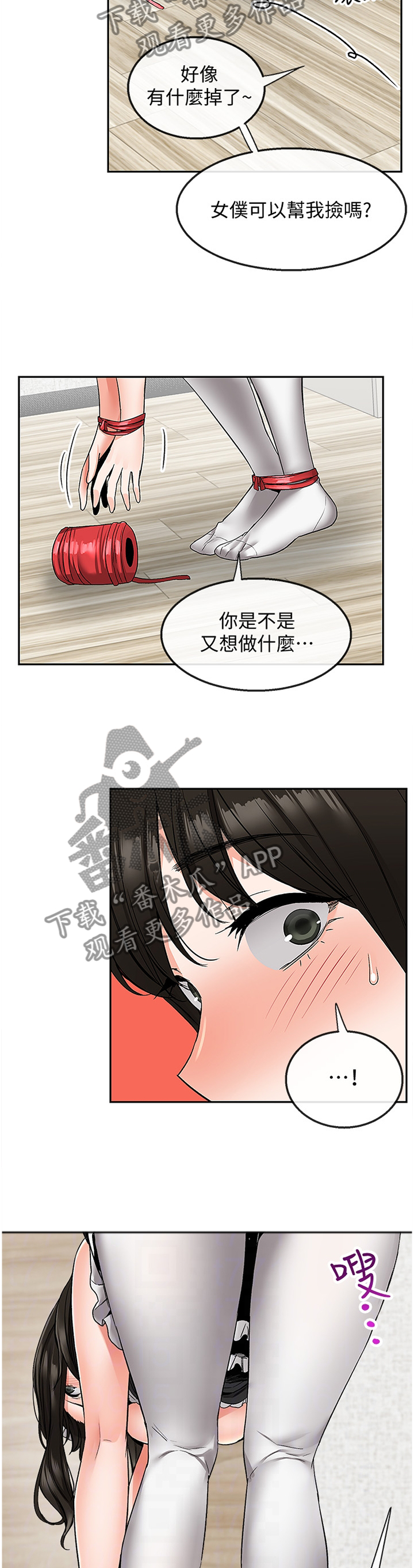 声场测试软件手机版漫画,第70章：亲自上手2图