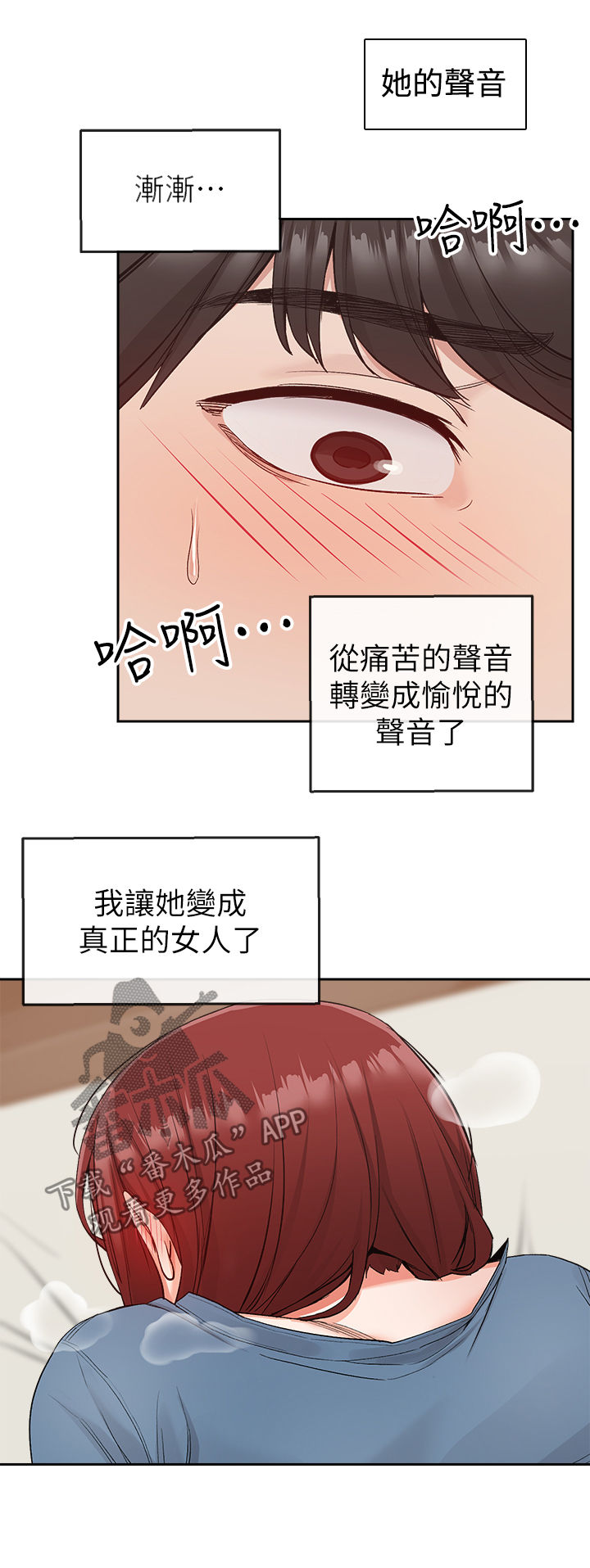 声场效应韩漫漫画,第27章：同床异梦2图