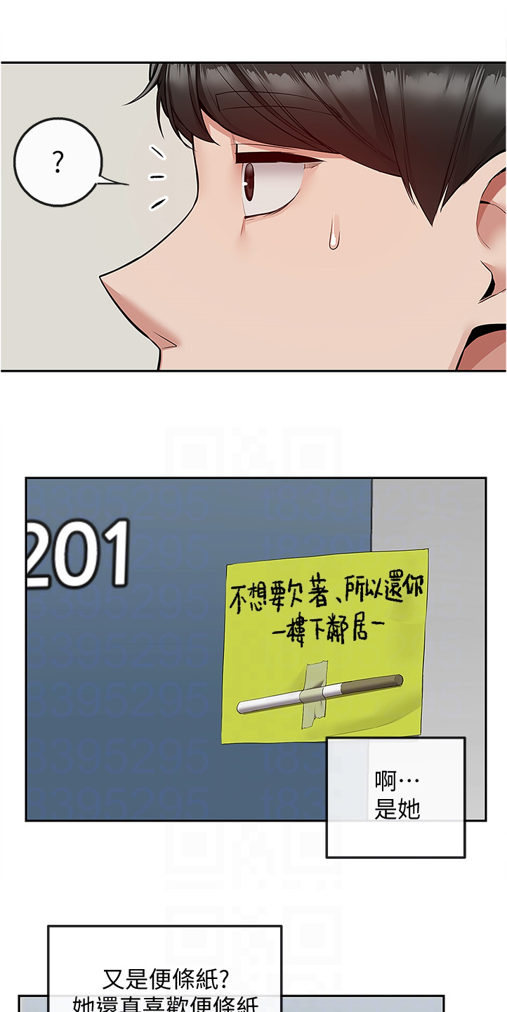 声场建模漫画,第94章：现在算了吧1图