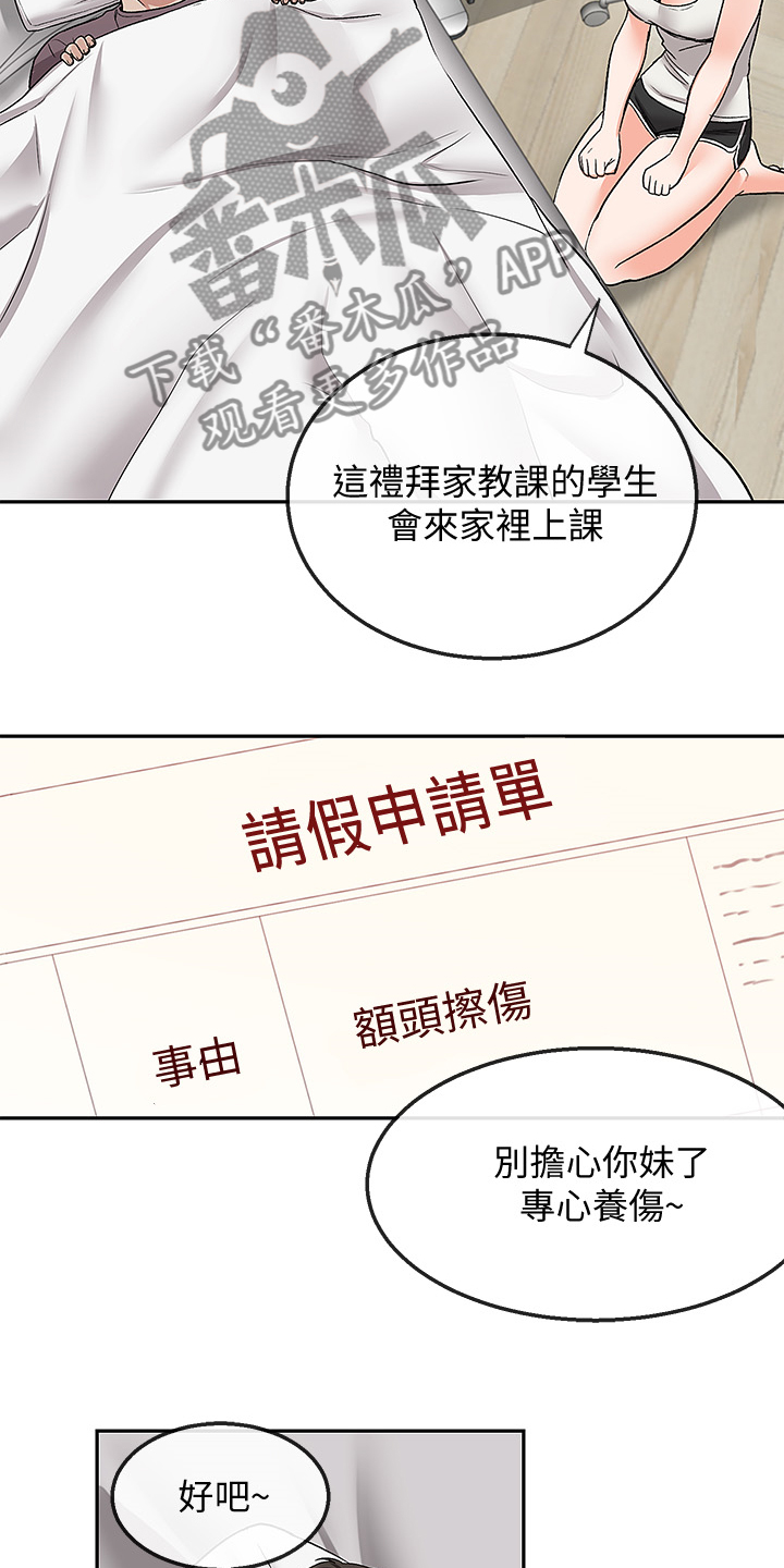 声母漫画,第82章：小说体验2图