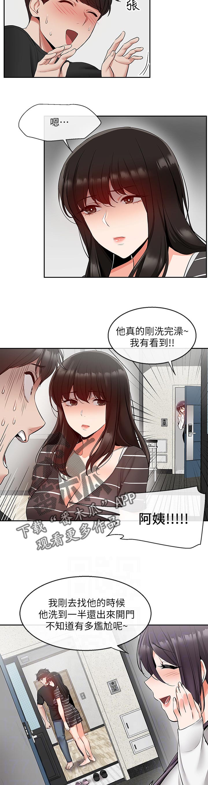 声场的重要性漫画,第42章：满足她2图