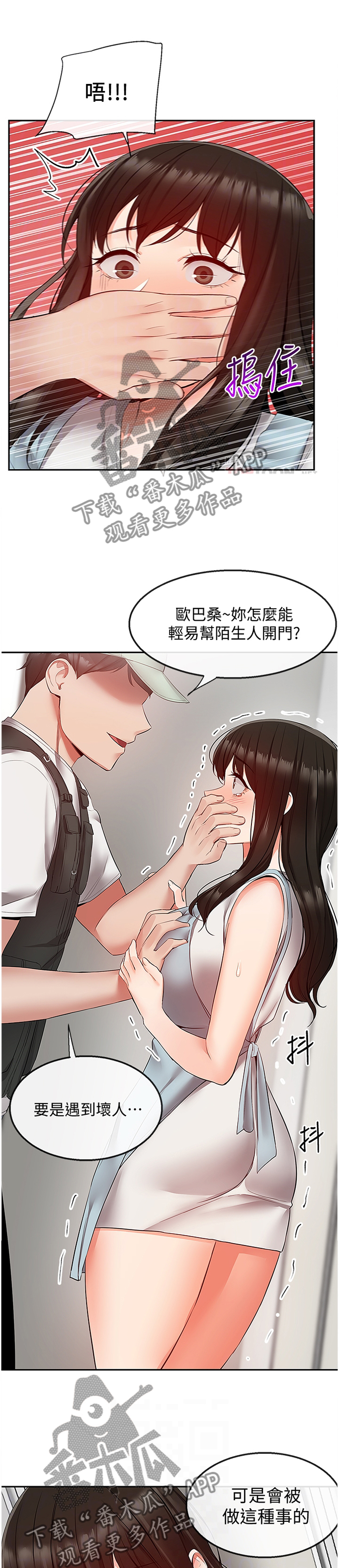 声场对声音的影响及其参数漫画,第62章：加油1图