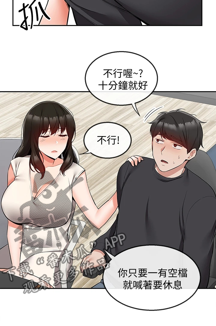 声场调音漫画,第110章：【完结】还能学习吗？1图