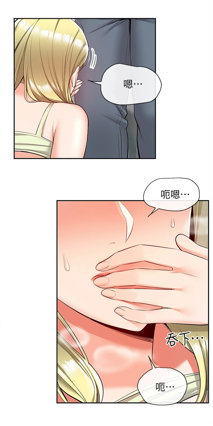 声场效应 漫画漫画,第97章：为什么是你哭2图