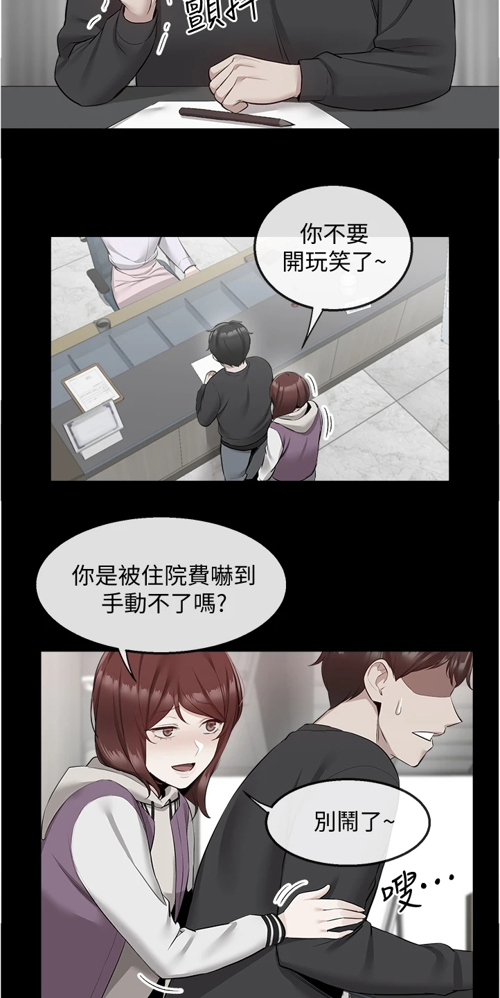 声场效应 漫画漫画,第105章：把一切告诉你2图