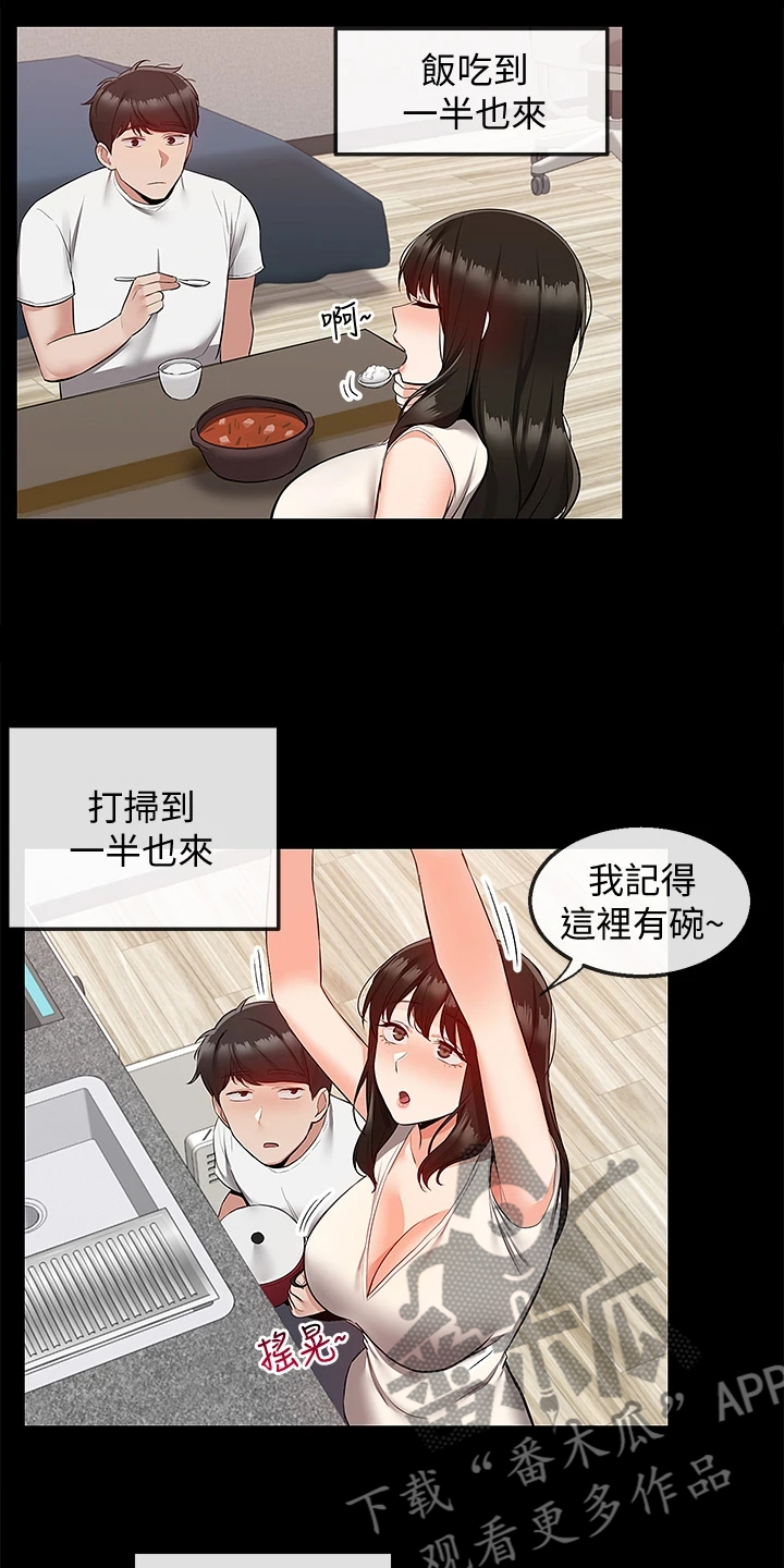 声场效应韩漫漫画,第109章：变经常来了1图