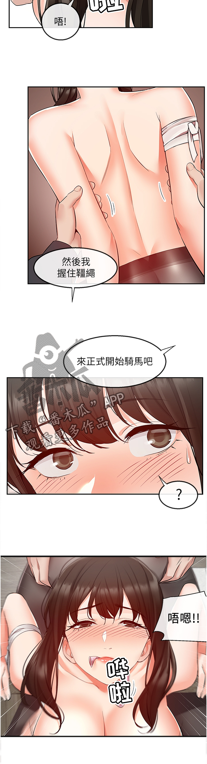 声场效应漫画遮蔽部分漫画,第60章：怀孕1图