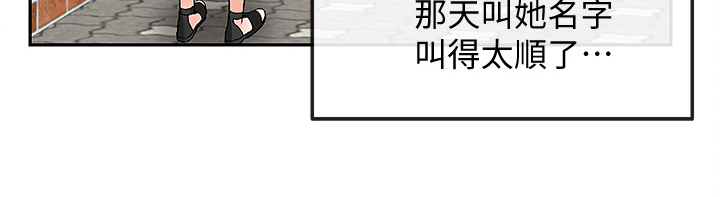 声场效应 漫画漫画,第81章：不记得2图