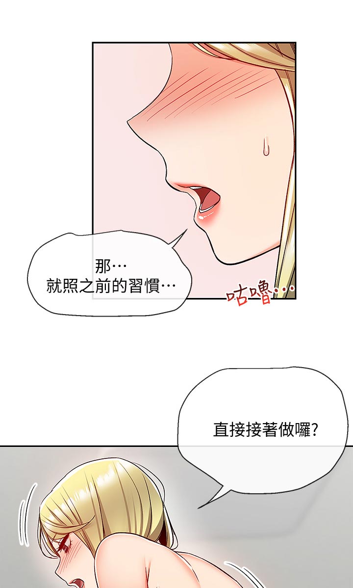 声场效应韩漫漫画,第78章：愣住1图