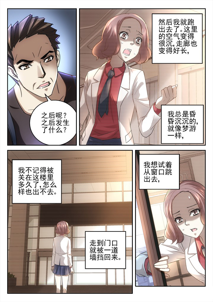 地仙漫画,第46章：1图