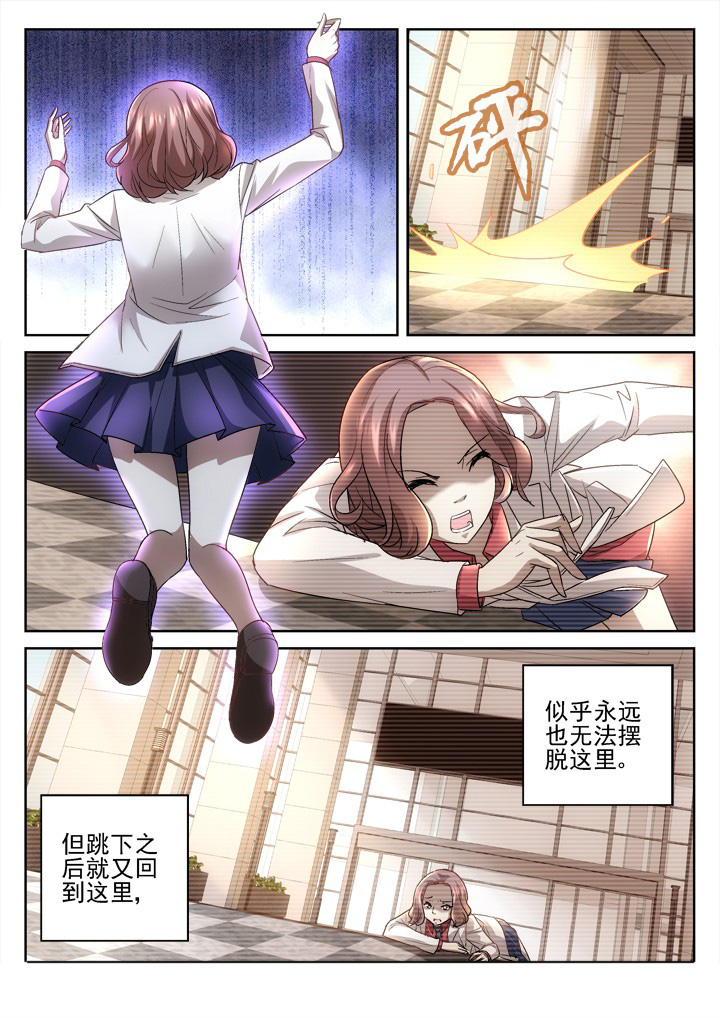 地仙漫画,第46章：2图