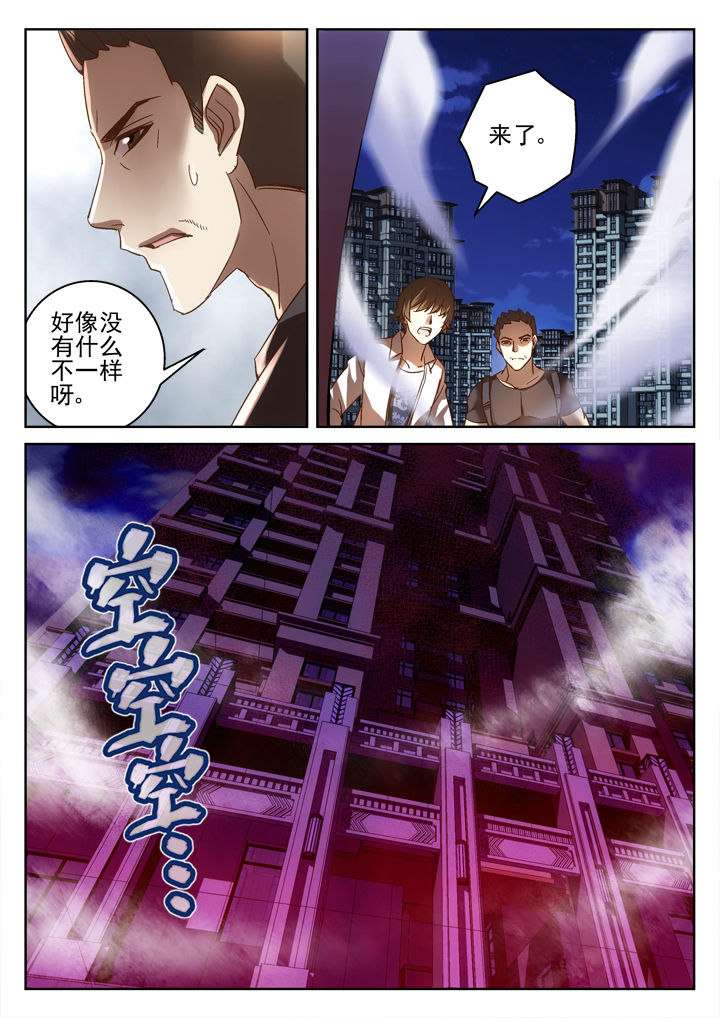 地仙漫画,第42章：2图