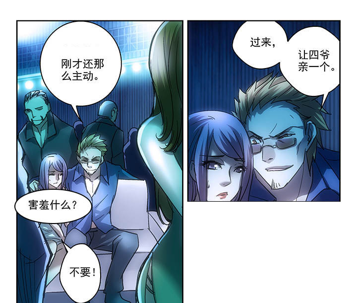 地仙漫画,第1章：1图