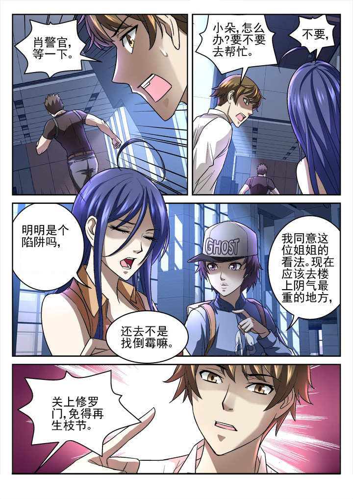 地仙漫画,第45章：1图
