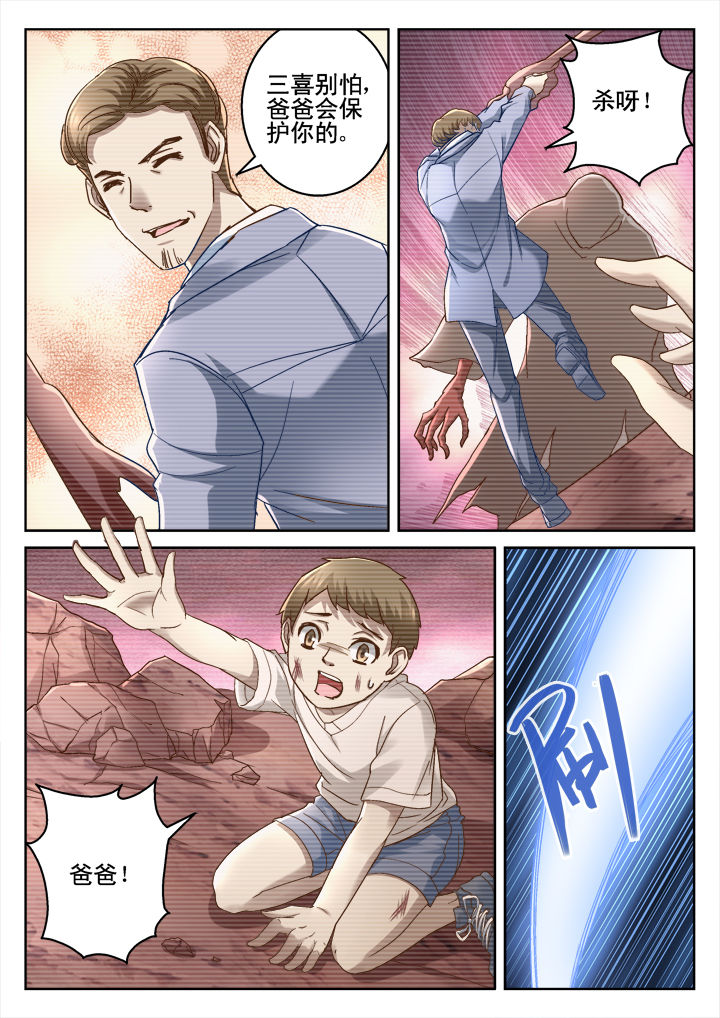 地仙漫画,第62章：2图