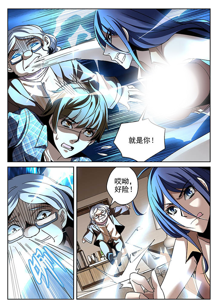 地仙漫画,第18章：1图