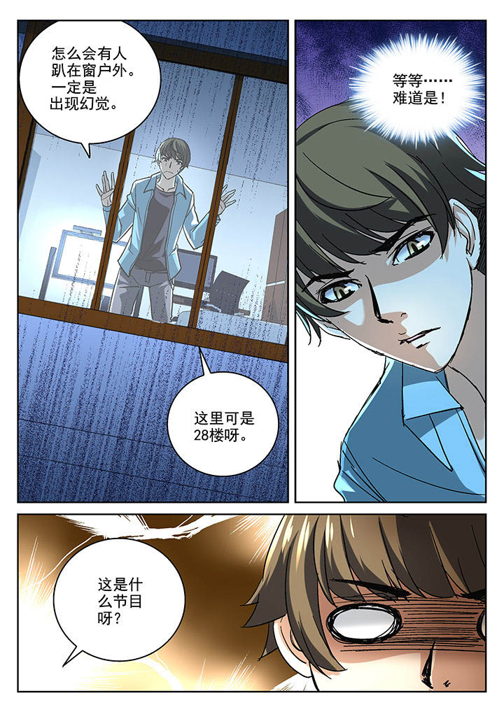 地仙漫画,第4章：2图