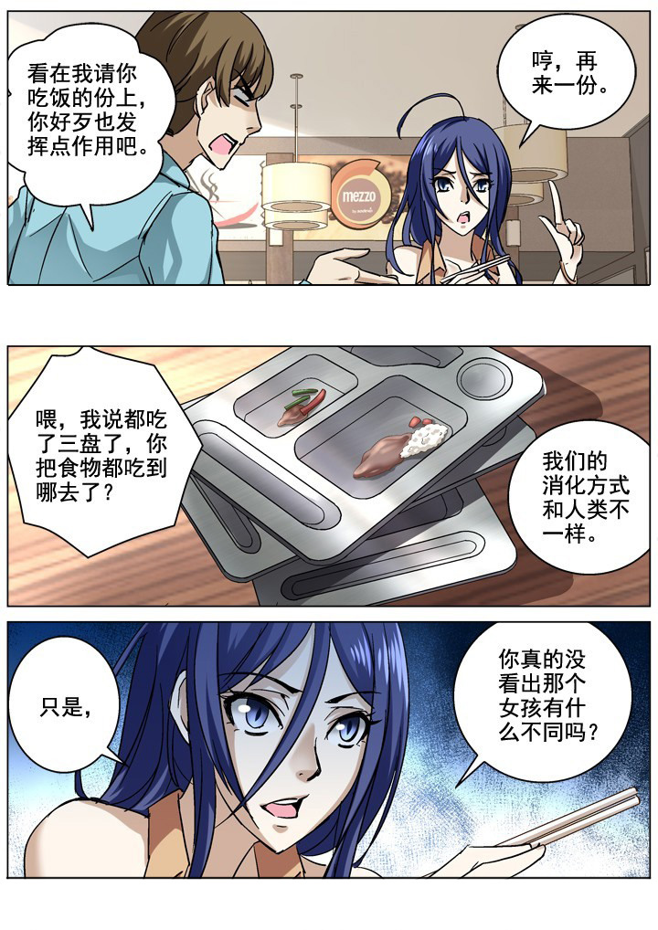 地仙漫画,第12章：1图