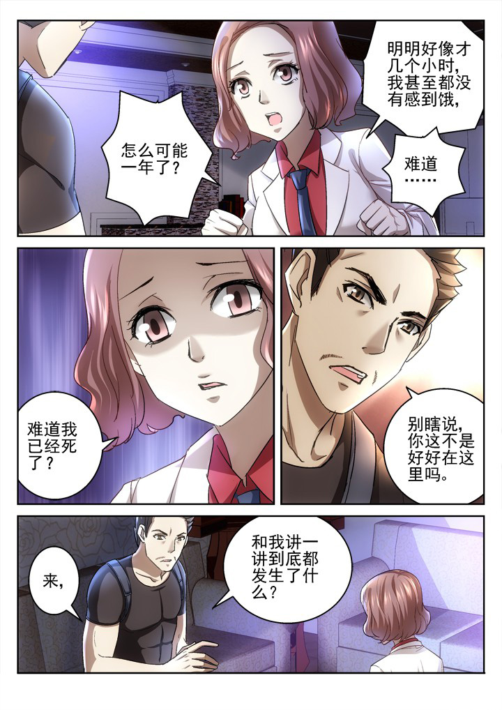 地仙漫画,第46章：1图