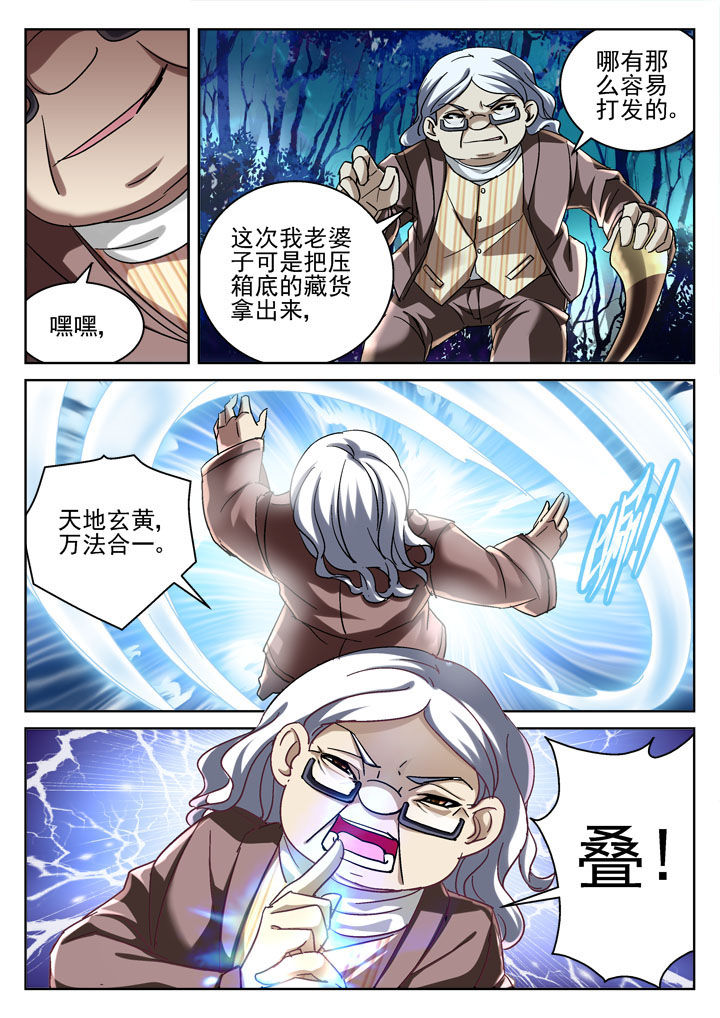 地仙漫画,第31章：1图