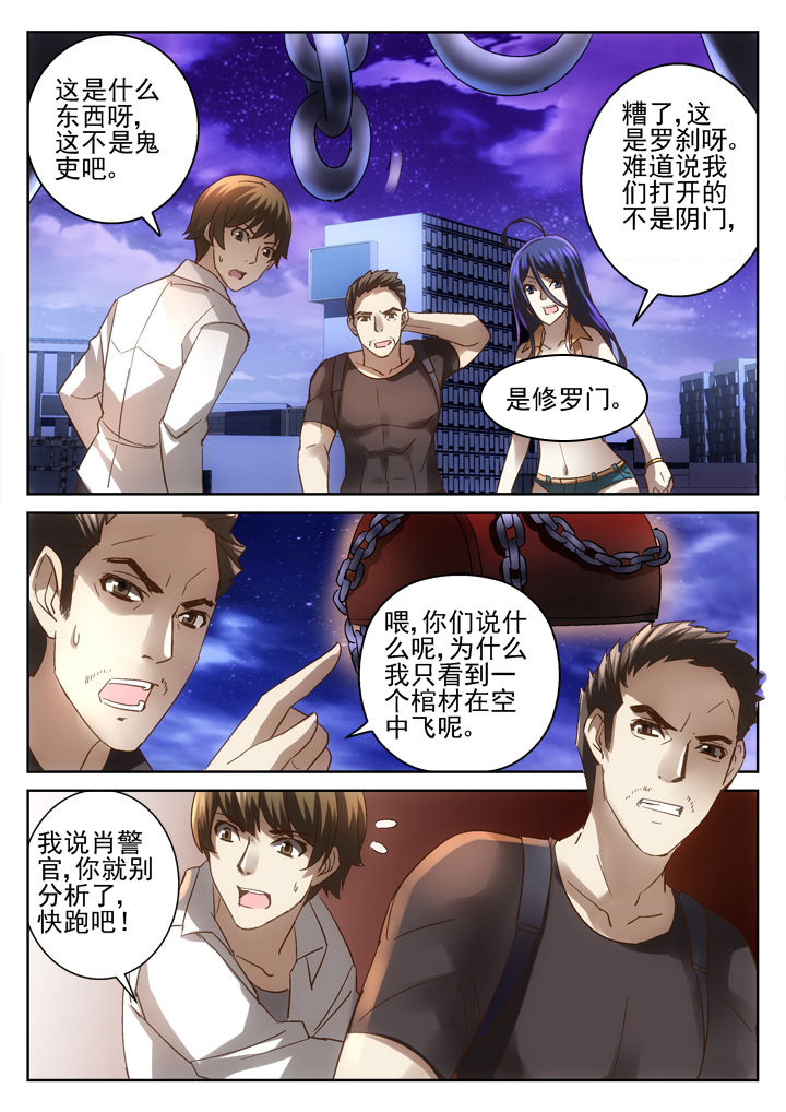 地仙漫画,第42章：2图