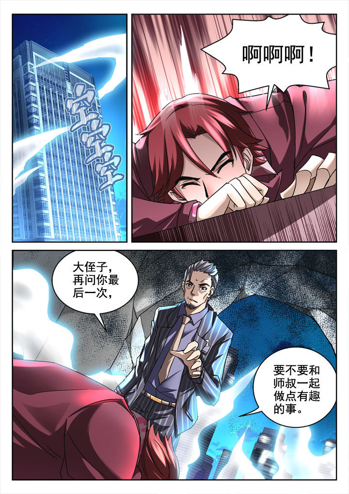 地仙漫画,第25章：1图