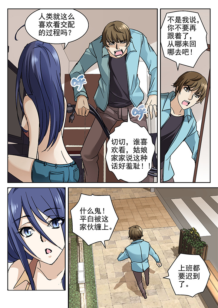 地仙漫画,第9章：1图