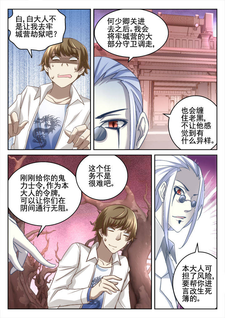地仙漫画,第61章：2图