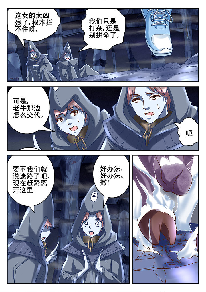 地仙漫画,第70章：2图