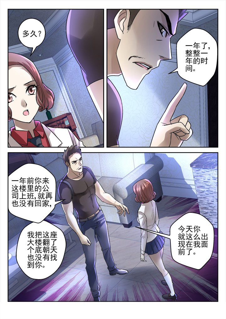 地仙漫画,第45章：2图