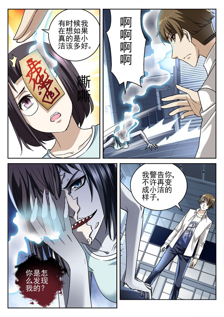 地仙漫画,第47章：2图