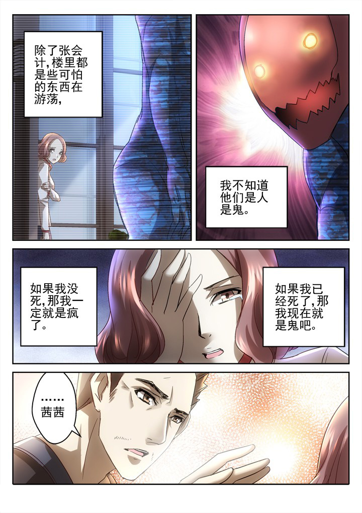 地仙漫画,第46章：1图