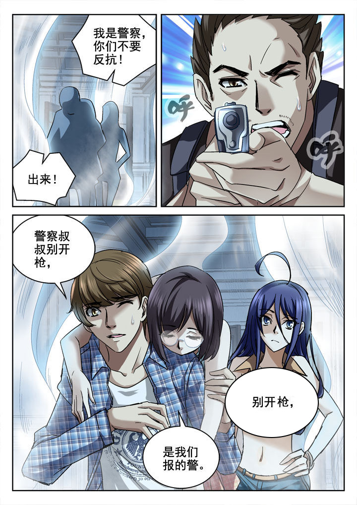 地仙漫画,第25章：1图