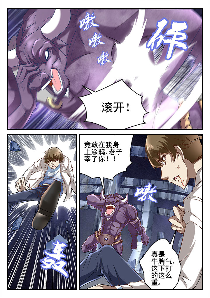 地仙漫画,第70章：2图