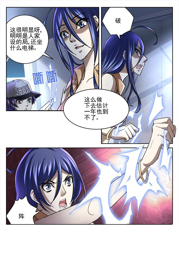 地仙漫画,第48章：2图