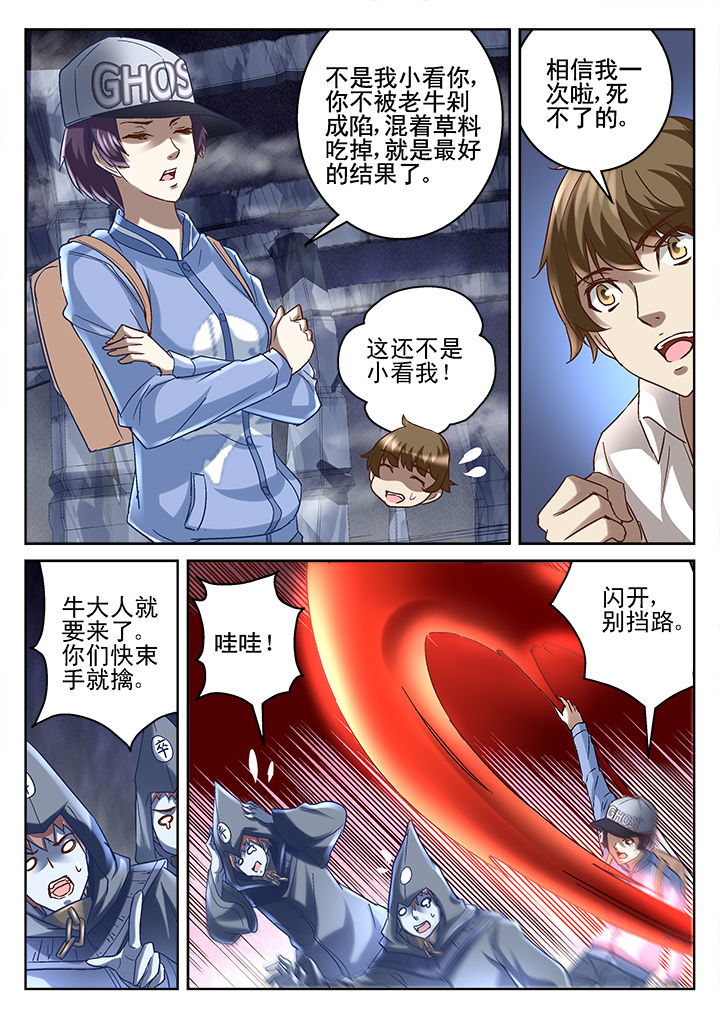 地仙漫画,第70章：1图