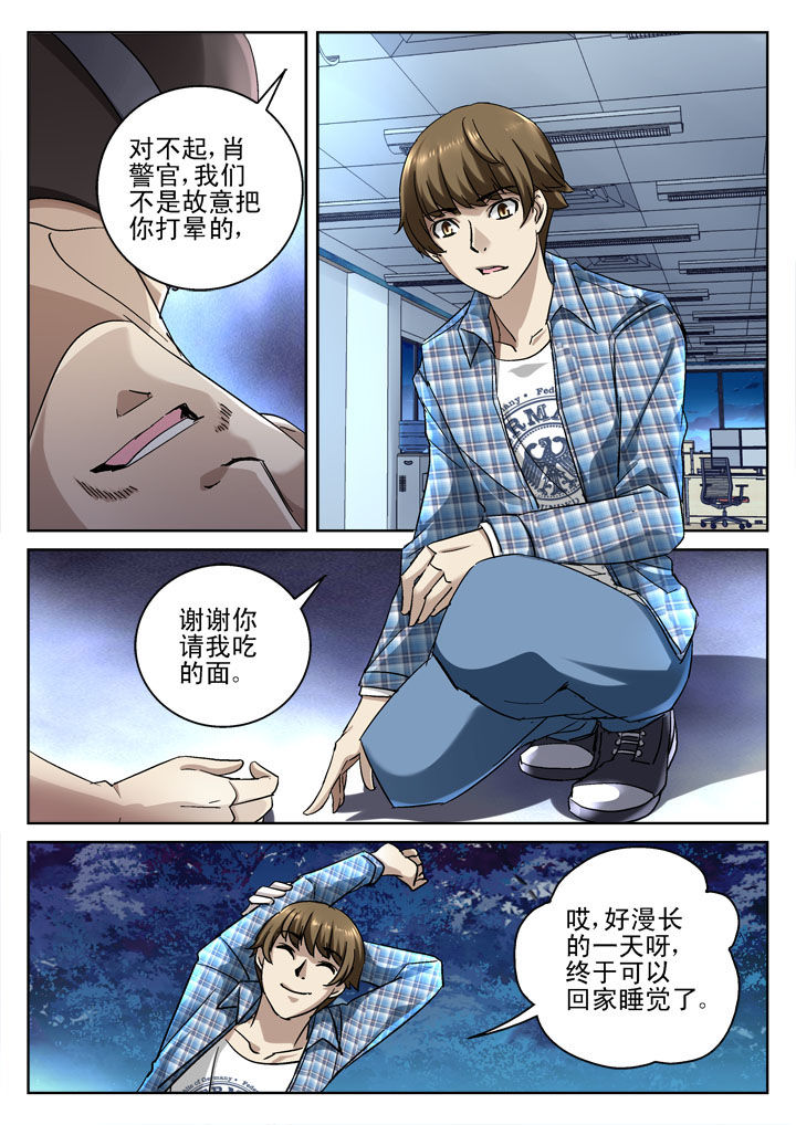 地仙漫画,第34章：2图