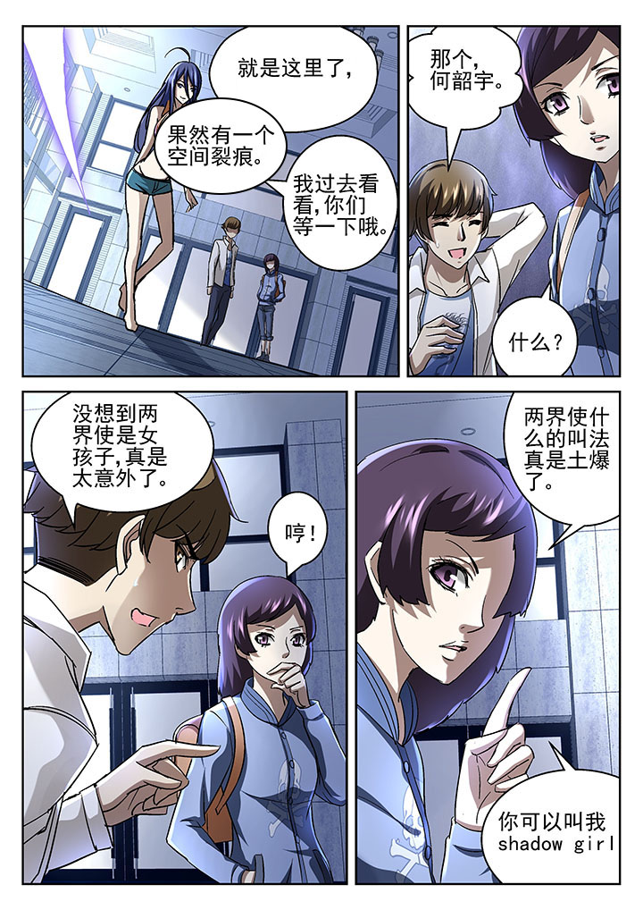 地仙漫画,第53章：1图